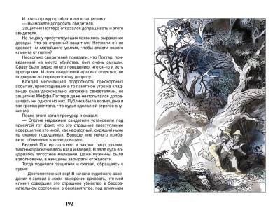 Приключения Тома Сойера с доставкой по Минску от 70 рублей бесплатно!